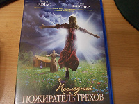 Отдается в дар DVD-диск с фильмом «Последний пожиратель грехов».