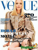 Отдается в дар Журналы Vogue