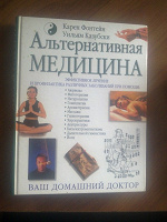 Отдается в дар книга про медицину