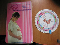 Отдается в дар для беременных)