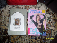 Отдается в дар Книги