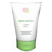 Отдается в дар Крем для рук