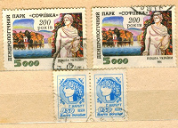 Отдается в дар Украинские марки