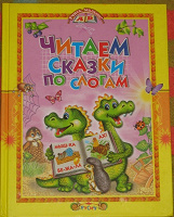 Отдается в дар Детская книжка