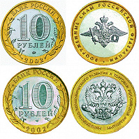 Отдается в дар Юбилейные монеты 10 рублей
