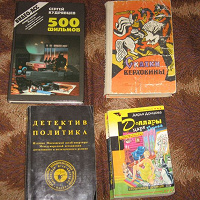 Отдается в дар Книги разные