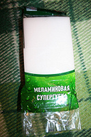 Отдается в дар Меламиновая супергубка