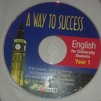 Отдается в дар Диск A way to success