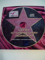 CD диск с музыкой
