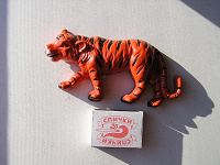 Отдается в дар Тигр — магнит (на холодильник)