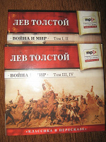 Отдается в дар Аудиокнига «Война и Мир» Л. Толстой