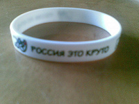 Отдается в дар Браслетик резиновый:)