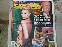 Отдается в дар Спид инфо