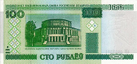 Отдается в дар белорусские рубли