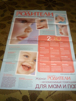 Отдается в дар Календарь и книжечка для будущих мам =)