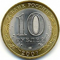 Отдается в дар Десяточный, сюрпризный.
