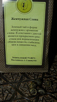 Отдается в дар Чай Жемчужная Слива