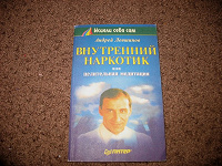 Отдается в дар Целительная медитация
