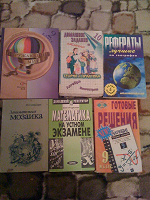 Отдается в дар Книги