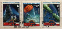 Отдается в дар Почтовые марки «Космос» №1