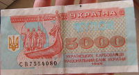 Отдается в дар Украинский купон
