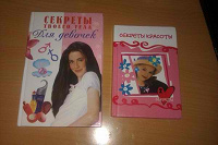 Отдается в дар книжки для девочек )