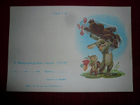 Отдается в дар Бланк телеграммный и открытка СССР