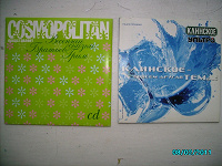 Отдается в дар CD музыка