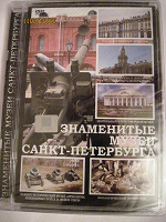 Отдается в дар DVD диски История России