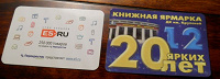 Отдается в дар два календаря 2012 г.