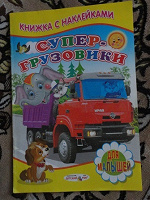 Отдается в дар Книжечка.