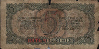 Отдается в дар Банкноты. 3 штуки.