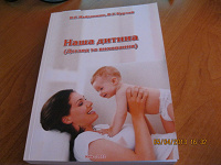 Отдается в дар книга для будущих родителей)