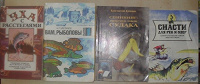 Отдается в дар специализированная литература (рыбалка)