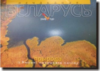 Отдается в дар Шикарный набор белорусских открыток
