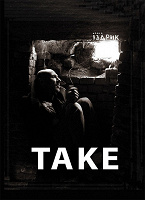 Отдается в дар Книга Іздрик Юрій «ТAKE»