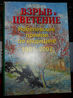 Отдается в дар книга: медицинская (большая и толстая)