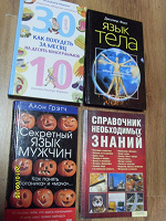 Отдается в дар Книги, прикладная литература
