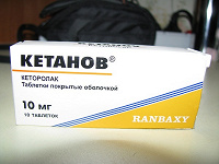 Отдается в дар Лекарственный препарат «Кетанов»