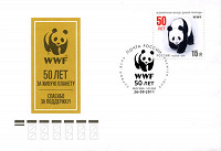 Отдается в дар КПД № 1666. 50 лет WWF