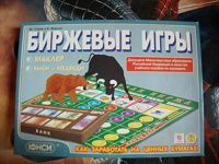 Отдается в дар настольная игра (экономическая)