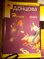 Отдается в дар Книжки Донцовой :)