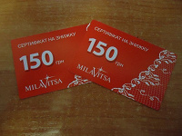 Отдается в дар Сертификат Milavitsa