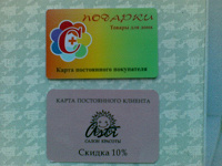 Отдается в дар пластиковые карты