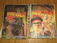 Отдается в дар Андрей Кивинов