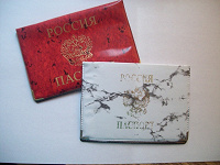 Отдается в дар Обожки для паспорта)))