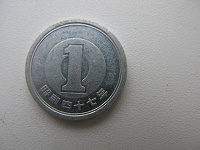 Отдается в дар Монета 1 йена Япония