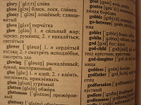 Отдается в дар Словарь анг-рус/рус-анг