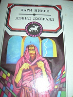 Отдается в дар Фантастика и сказки