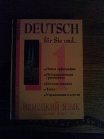 Отдается в дар немецкий